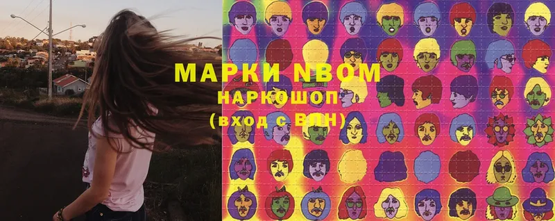 Марки 25I-NBOMe 1,5мг  Псков 